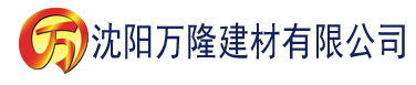 沈阳草莓视频污污免费下载建材有限公司_沈阳轻质石膏厂家抹灰_沈阳石膏自流平生产厂家_沈阳砌筑砂浆厂家